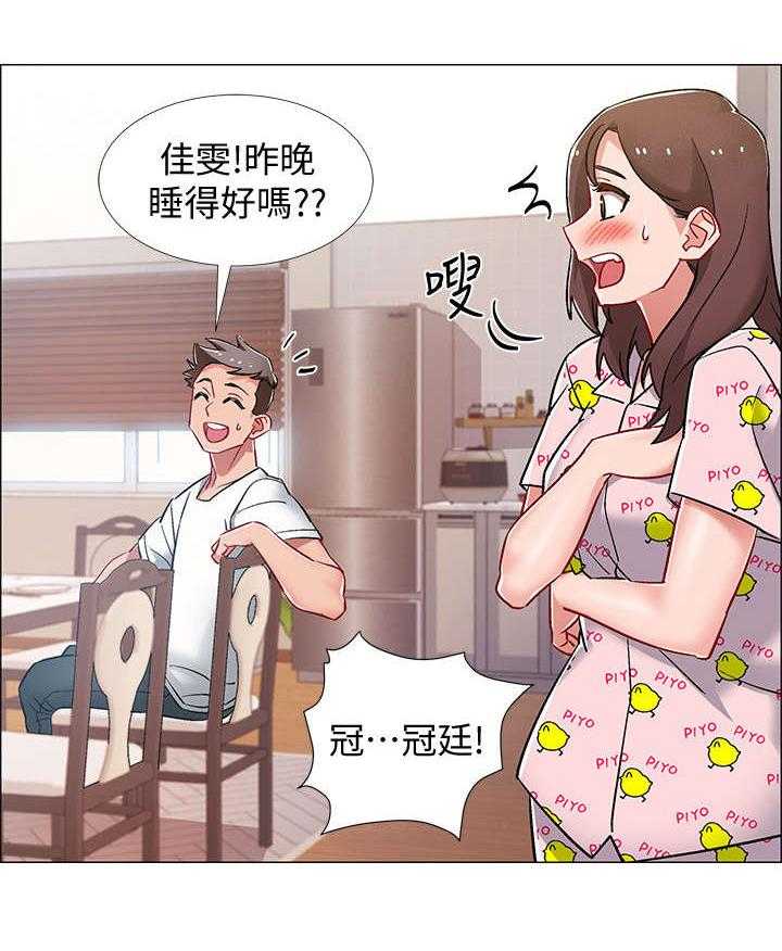 《入伍倒计时》第15话 15_石化 第18页