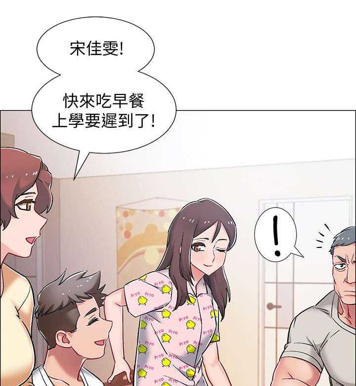 《入伍倒计时》第15话 15_石化 第19页