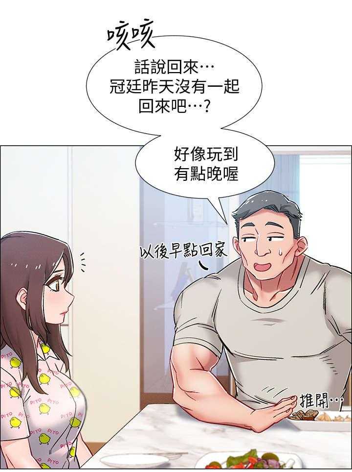 《入伍倒计时》第15话 15_石化 第23页