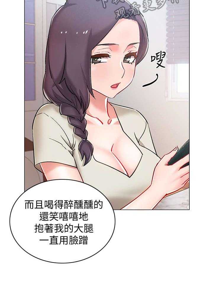 《入伍倒计时》第15话 15_石化 第25页
