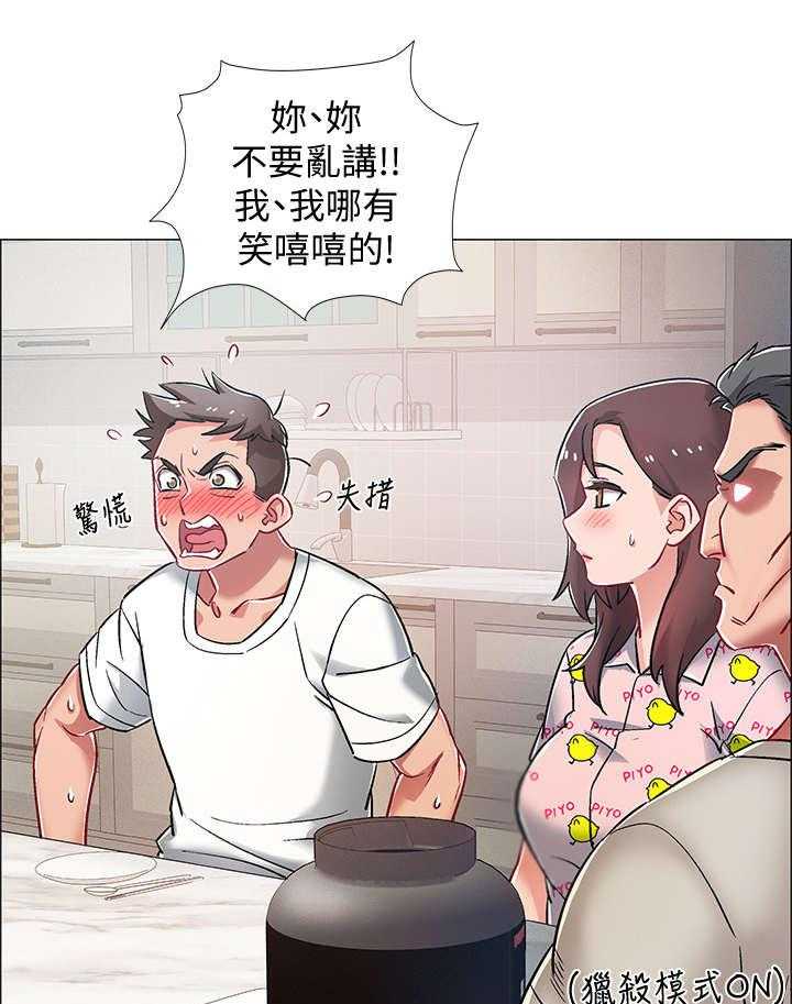 《入伍倒计时》第15话 15_石化 第26页