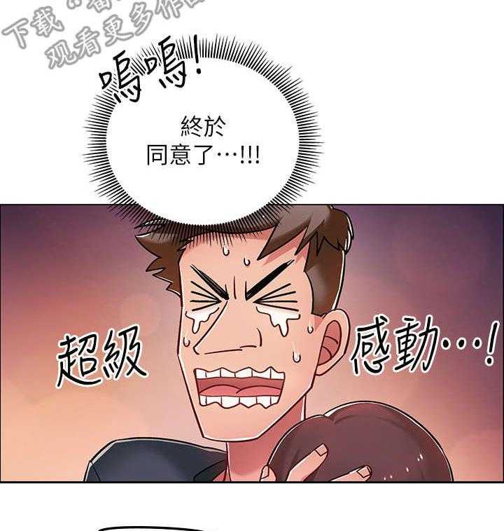 《入伍倒计时》第11话 11_爸爸 第15页