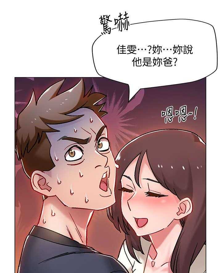 《入伍倒计时》第11话 11_爸爸 第29页