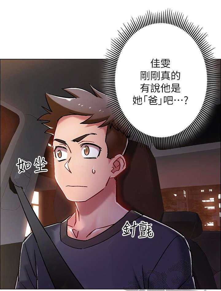 《入伍倒计时》第11话 11_爸爸 第35页