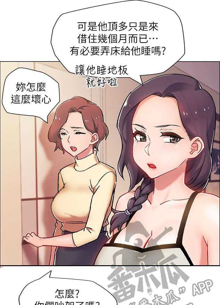 《入伍倒计时》第11话 11_爸爸 第4页