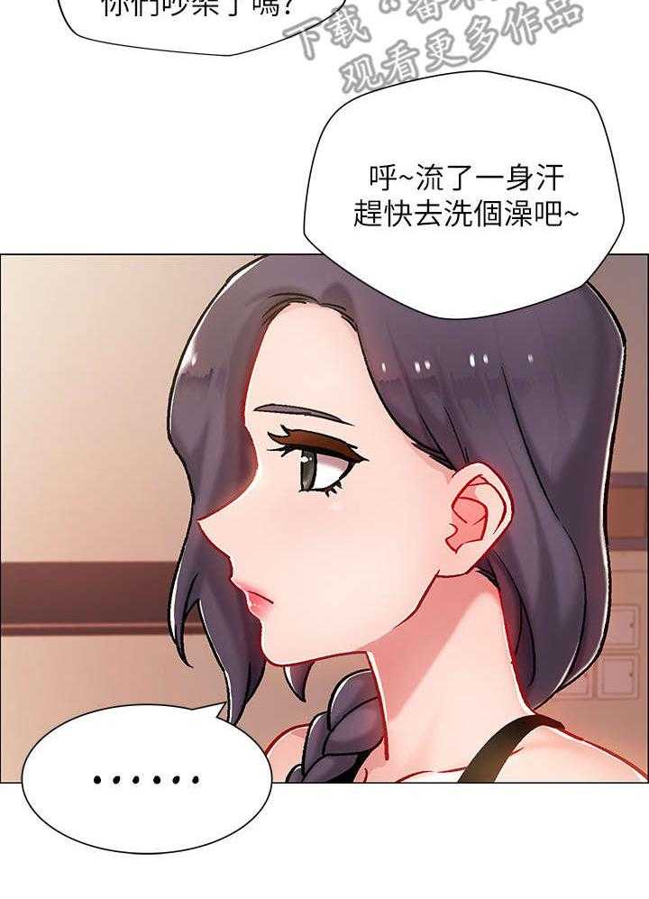 《入伍倒计时》第11话 11_爸爸 第5页