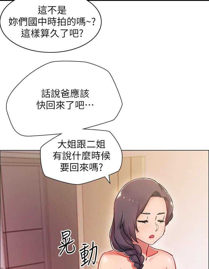 《入伍倒计时》第11话 11_爸爸 第9页