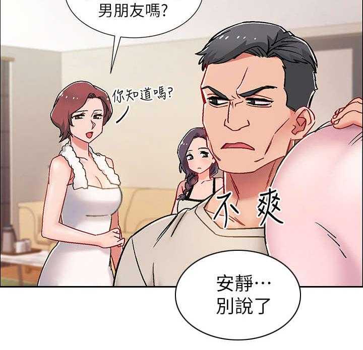 《入伍倒计时》第13话 13_疲惫 第17页