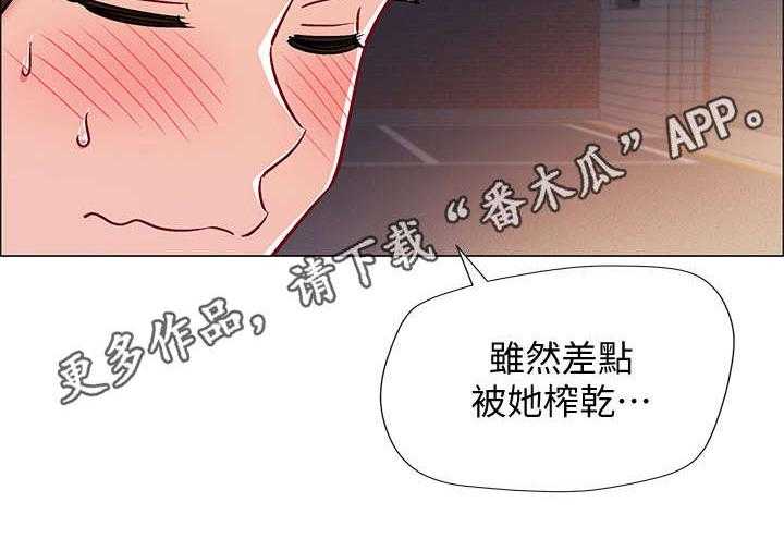 《入伍倒计时》第13话 13_疲惫 第28页