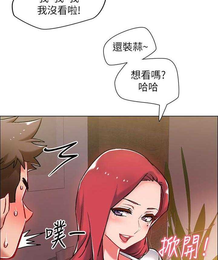 《入伍倒计时》第13话 13_疲惫 第2页