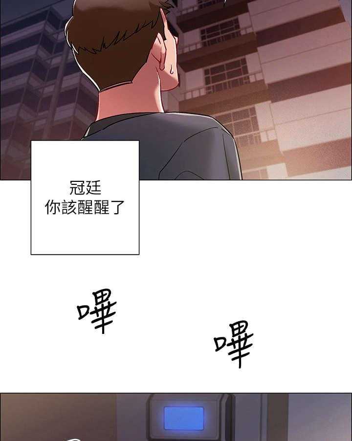 《入伍倒计时》第13话 13_疲惫 第32页