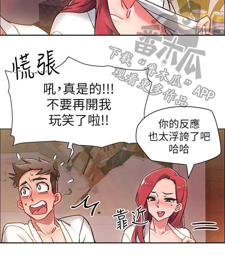 《入伍倒计时》第13话 13_疲惫 第3页