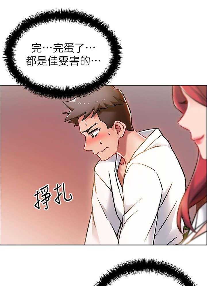 《入伍倒计时》第13话 13_疲惫 第4页