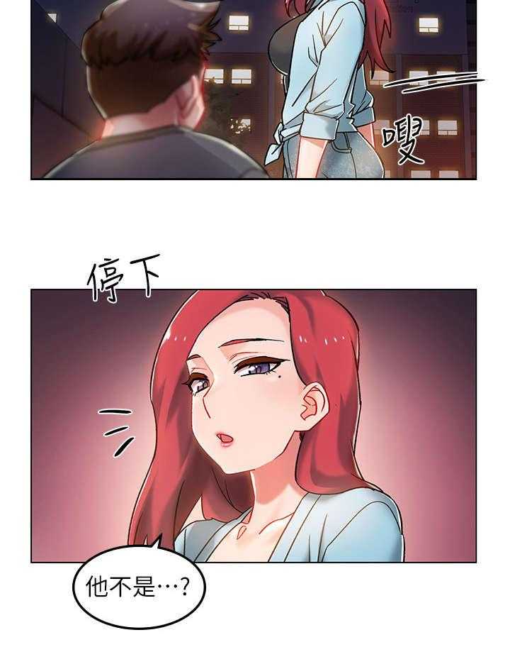 《入伍倒计时》第12话 12_喝一杯 第16页