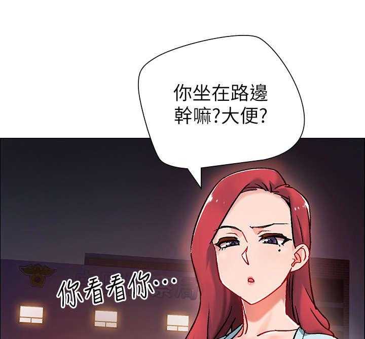 《入伍倒计时》第12话 12_喝一杯 第18页