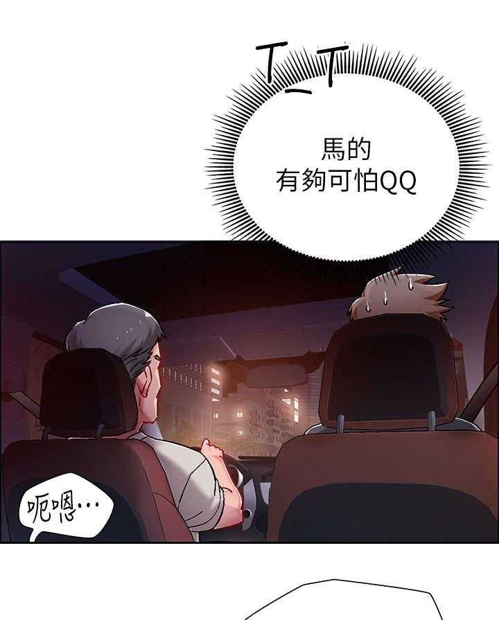 《入伍倒计时》第12话 12_喝一杯 第1页