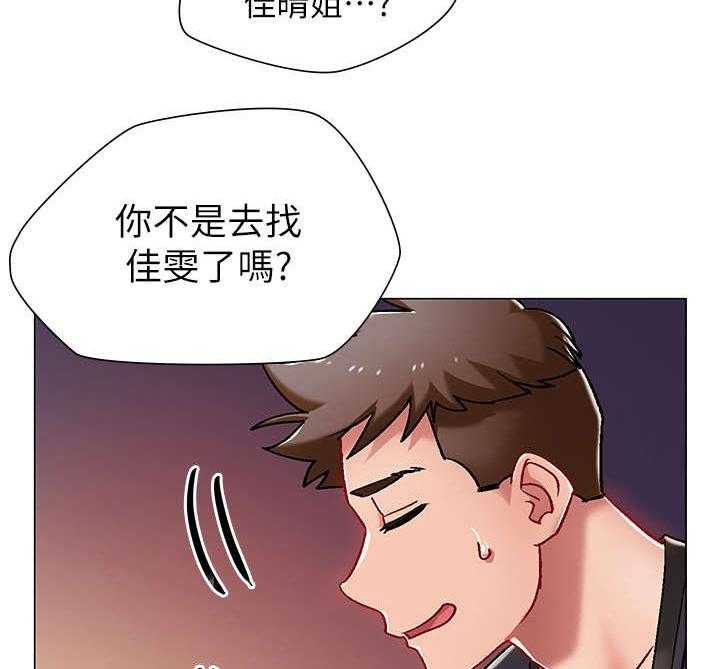 《入伍倒计时》第12话 12_喝一杯 第20页