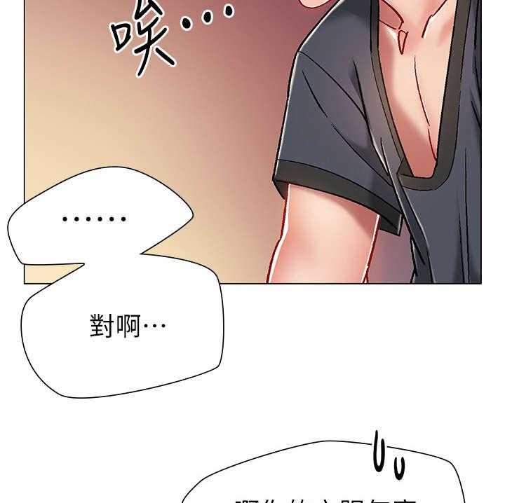 《入伍倒计时》第12话 12_喝一杯 第21页