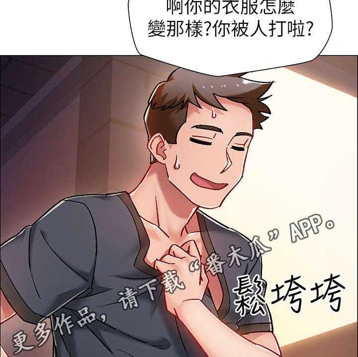 《入伍倒计时》第12话 12_喝一杯 第22页