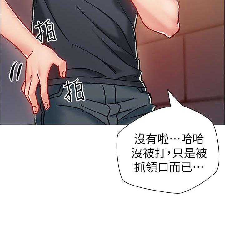 《入伍倒计时》第12话 12_喝一杯 第23页