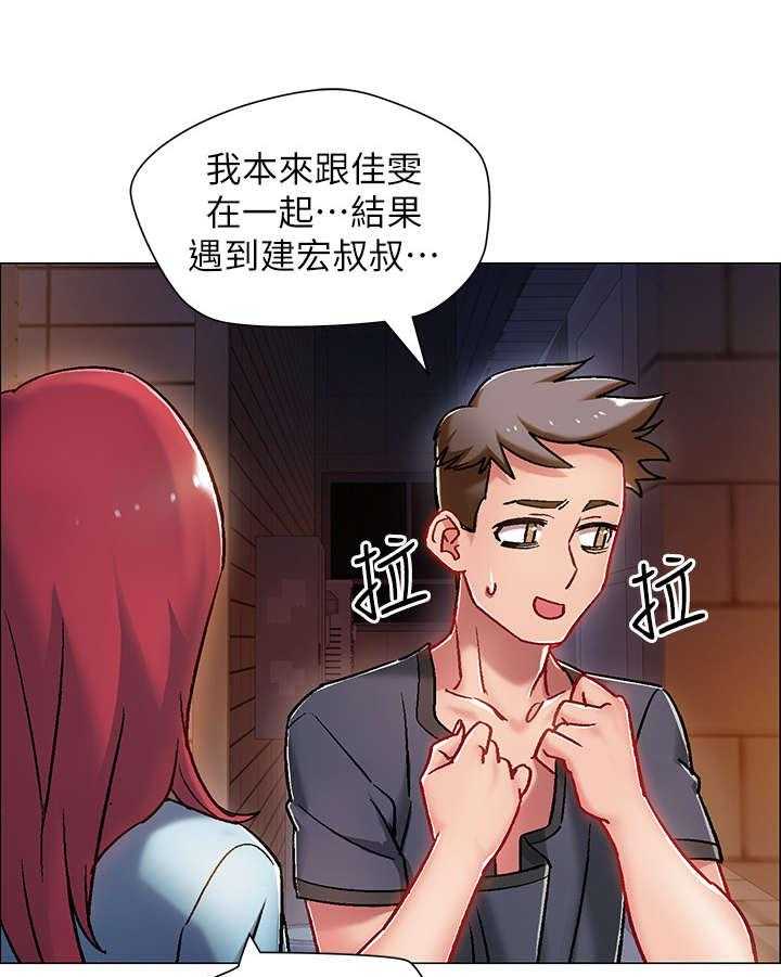 《入伍倒计时》第12话 12_喝一杯 第24页