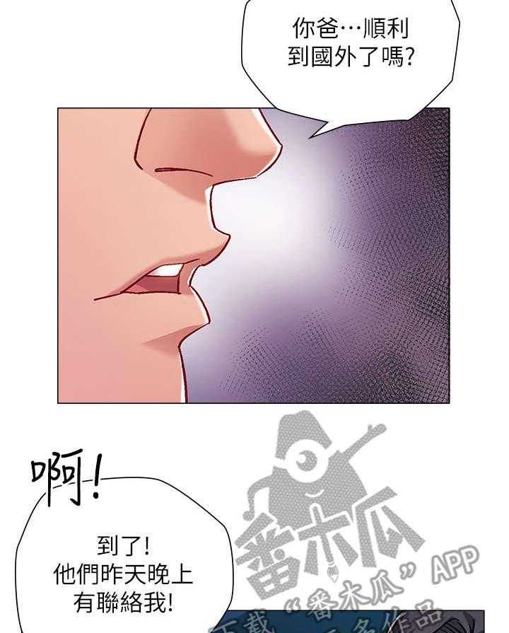 《入伍倒计时》第12话 12_喝一杯 第2页