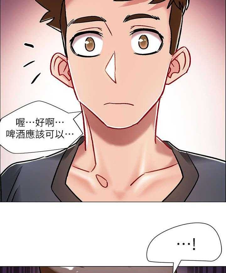 《入伍倒计时》第12话 12_喝一杯 第30页