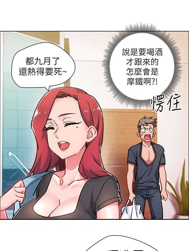 《入伍倒计时》第12话 12_喝一杯 第32页