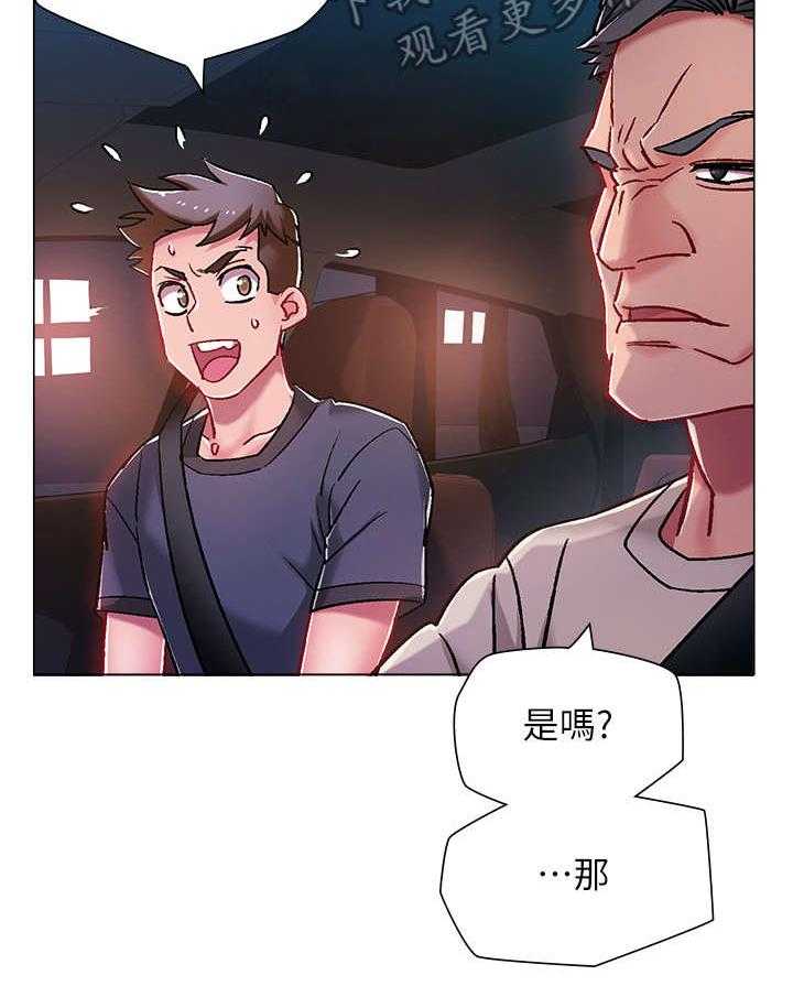 《入伍倒计时》第12话 12_喝一杯 第3页