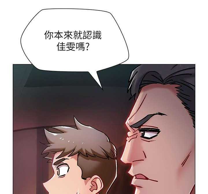 《入伍倒计时》第12话 12_喝一杯 第4页