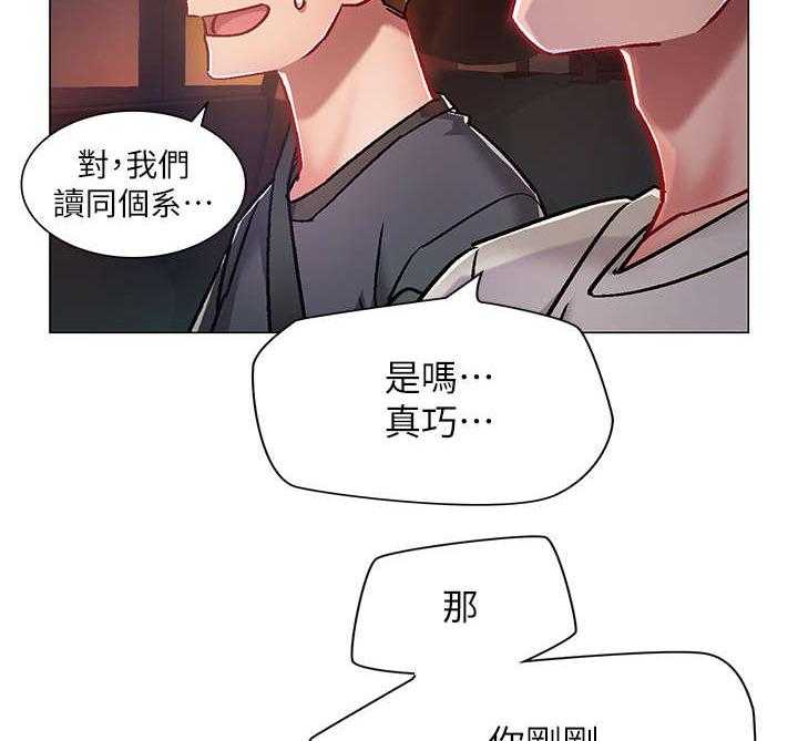 《入伍倒计时》第12话 12_喝一杯 第5页