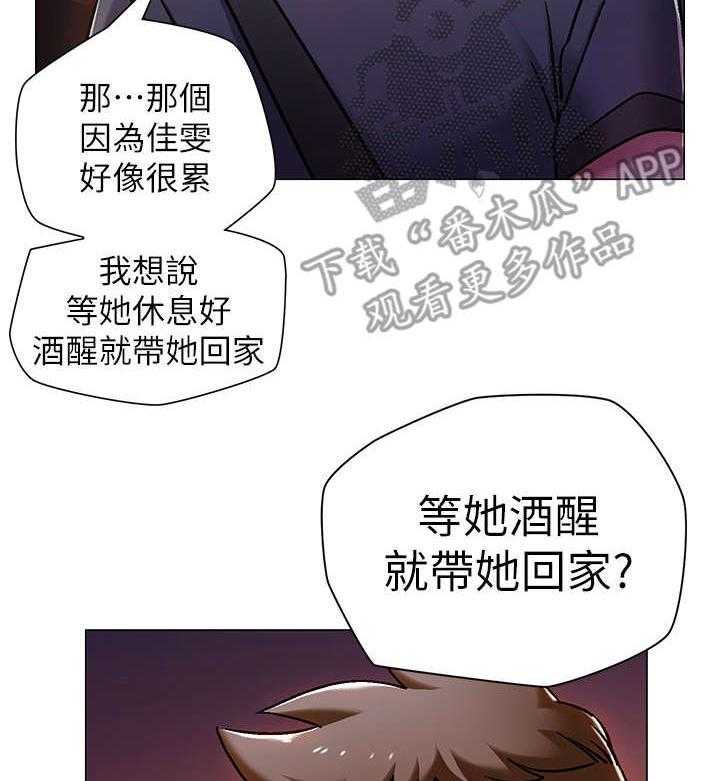 《入伍倒计时》第12话 12_喝一杯 第8页
