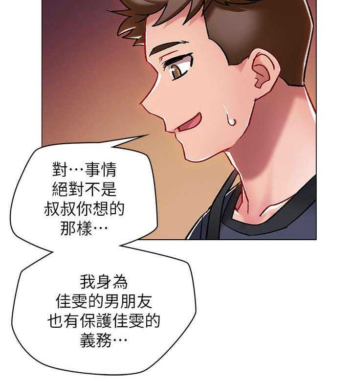 《入伍倒计时》第12话 12_喝一杯 第9页