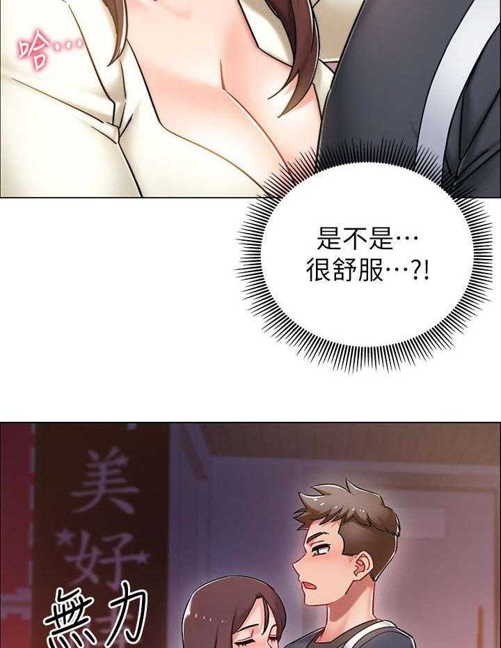 《入伍倒计时》第10话 10_撒酒疯 第20页