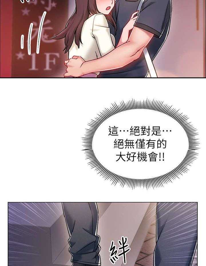 《入伍倒计时》第10话 10_撒酒疯 第21页