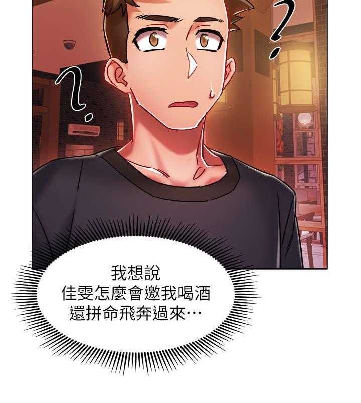 《入伍倒计时》第9话 9_醉倒 第15页