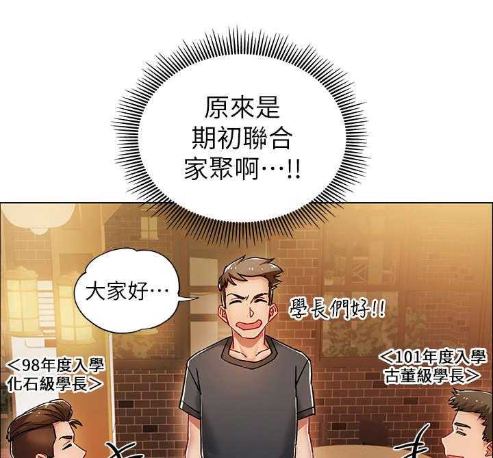 《入伍倒计时》第9话 9_醉倒 第16页