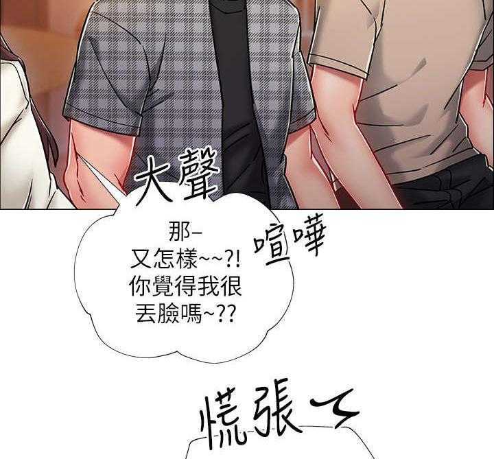《入伍倒计时》第9话 9_醉倒 第26页