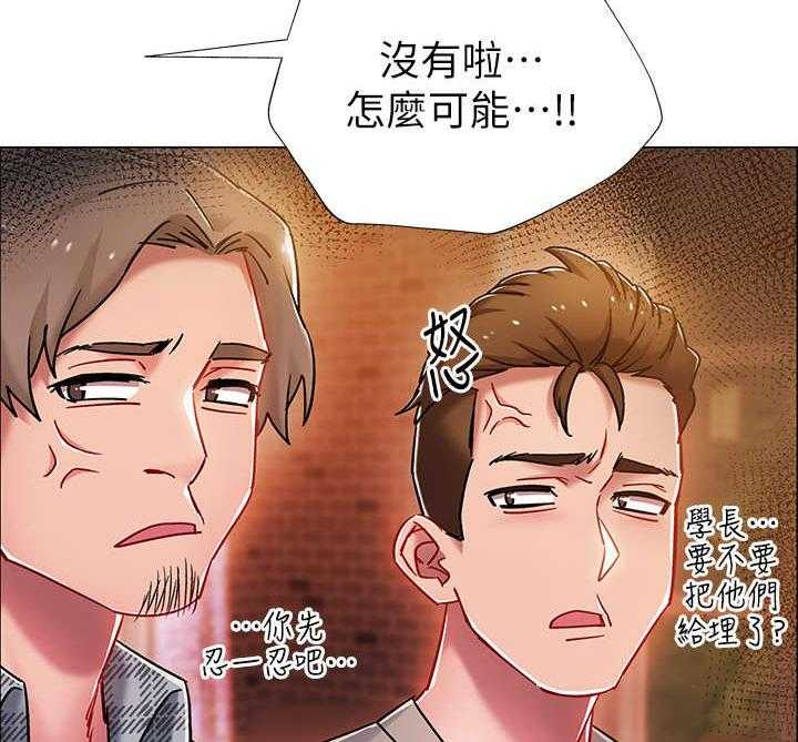 《入伍倒计时》第9话 9_醉倒 第27页