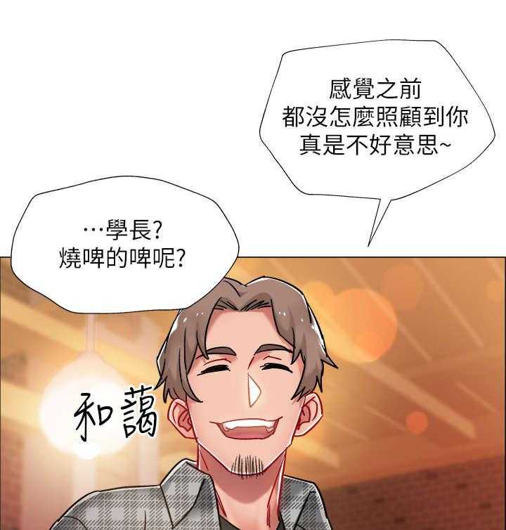 《入伍倒计时》第9话 9_醉倒 第30页