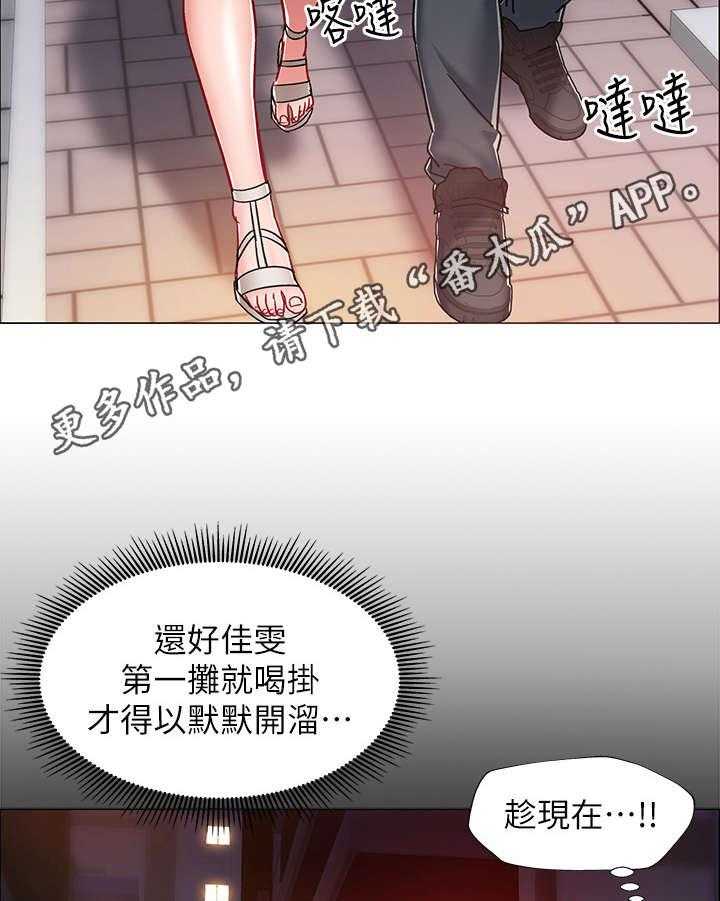 《入伍倒计时》第9话 9_醉倒 第37页