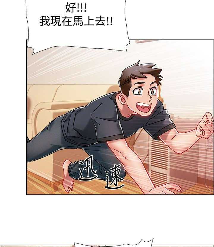 《入伍倒计时》第9话 9_醉倒 第6页