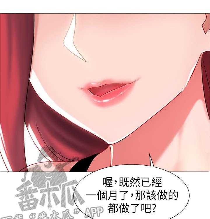 《入伍倒计时》第8话 8_玩笑 第10页