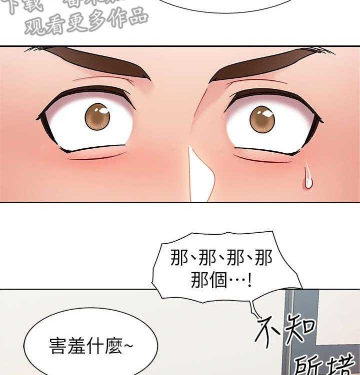 《入伍倒计时》第8话 8_玩笑 第11页