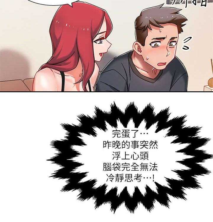 《入伍倒计时》第8话 8_玩笑 第12页