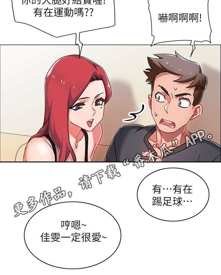 《入伍倒计时》第8话 8_玩笑 第14页