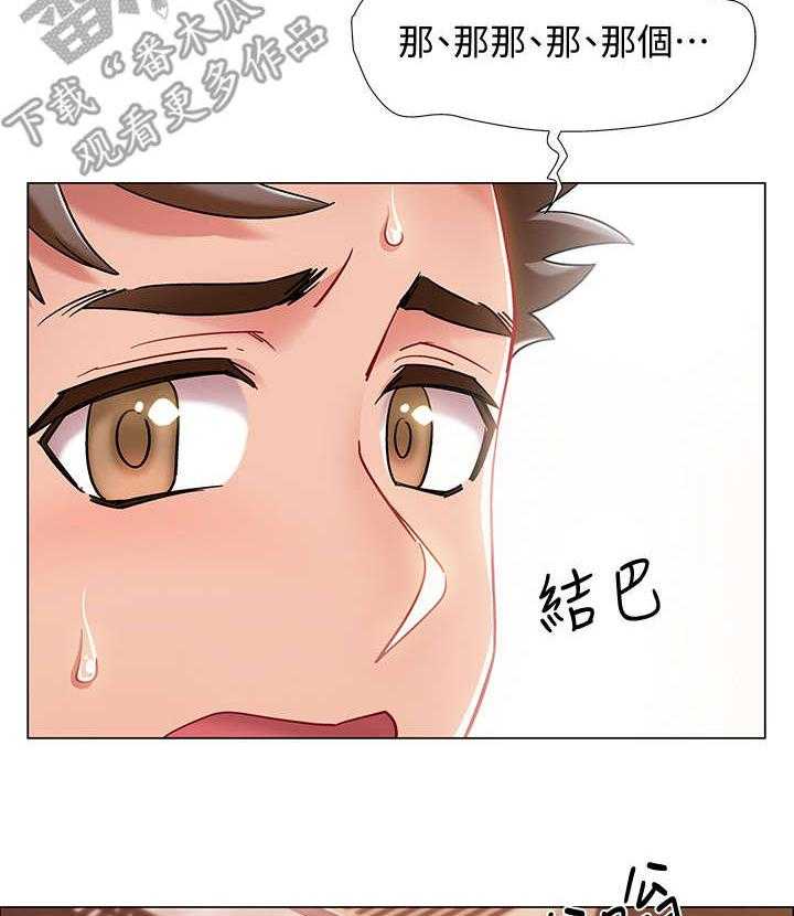 《入伍倒计时》第8话 8_玩笑 第21页