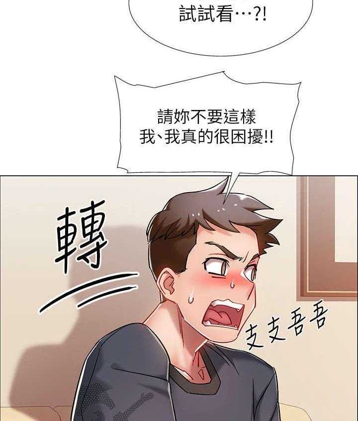 《入伍倒计时》第8话 8_玩笑 第32页