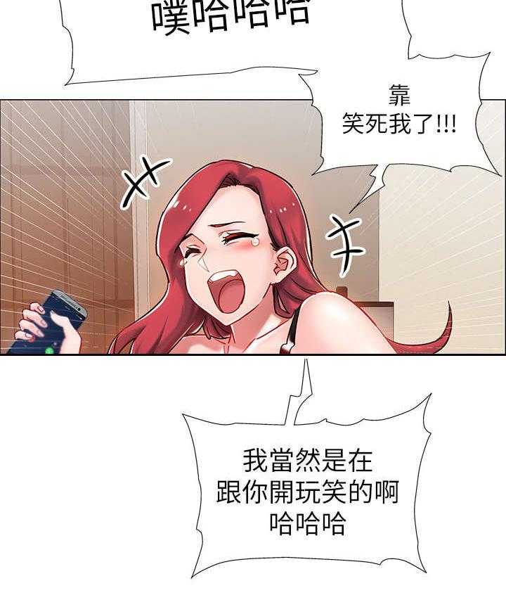 《入伍倒计时》第8话 8_玩笑 第34页