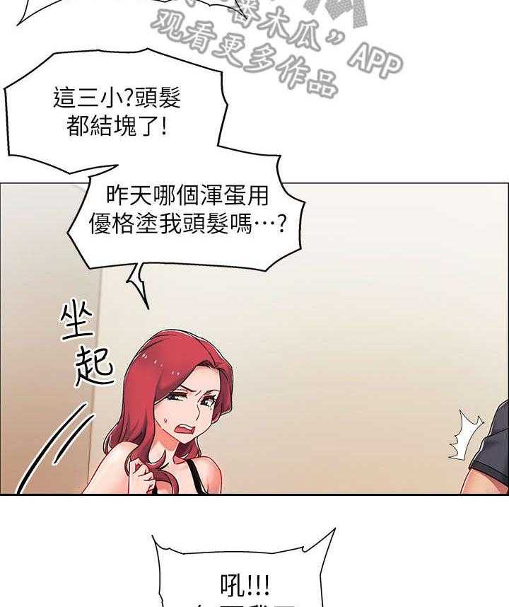 《入伍倒计时》第8话 8_玩笑 第3页